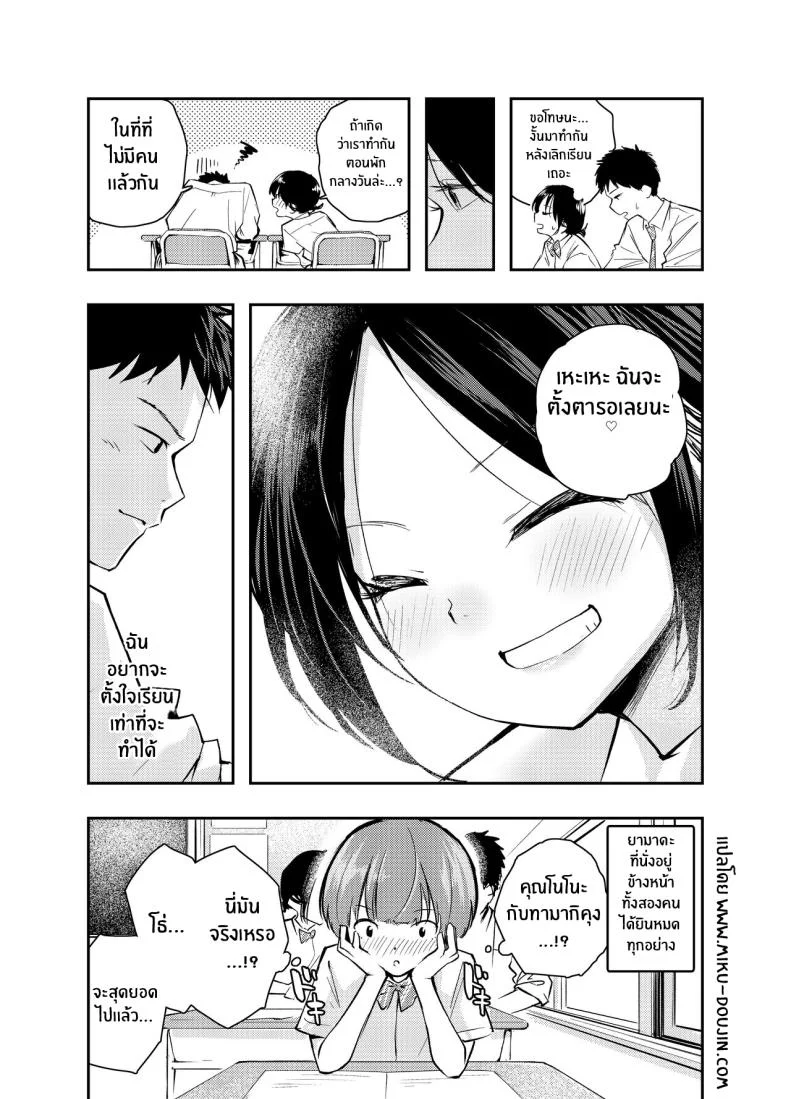 ใจดวงนี้ที่เธอเป็นคนเปิดขึ้นมา [Hatsuyasumi] Ecchi na Koto de Atama ga Ippai ni Natte Shimatta Onnanoko A Girl With Her Head In The Gutter หน้า 48