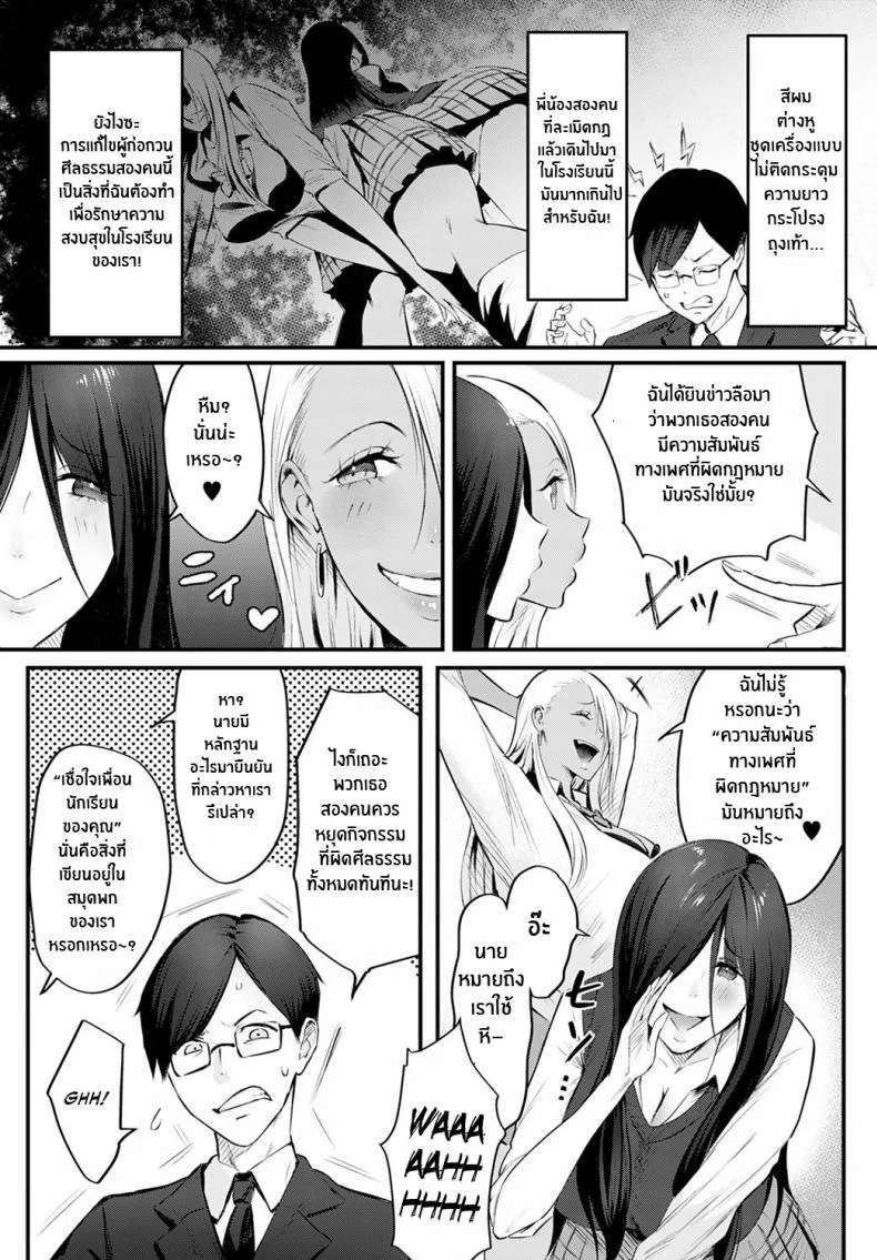ต่อต้านสิไม่ใช่เข้าร่วม [Someoka Yusura] The Melancholy of Maruo Kazama (COMIC Anthurium 2022-12) หน้า 4