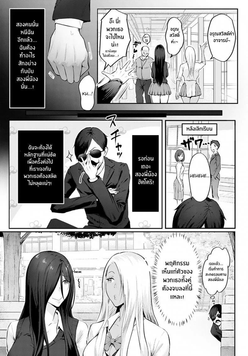 ต่อต้านสิไม่ใช่เข้าร่วม [Someoka Yusura] The Melancholy of Maruo Kazama (COMIC Anthurium 2022-12) หน้า 5