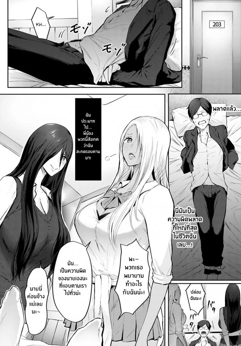 ต่อต้านสิไม่ใช่เข้าร่วม [Someoka Yusura] The Melancholy of Maruo Kazama (COMIC Anthurium 2022-12) หน้า 8