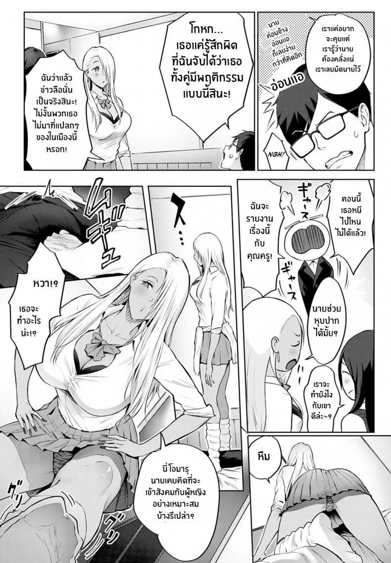 ต่อต้านสิไม่ใช่เข้าร่วม [Someoka Yusura] The Melancholy of Maruo Kazama (COMIC Anthurium 2022-12) หน้า 9