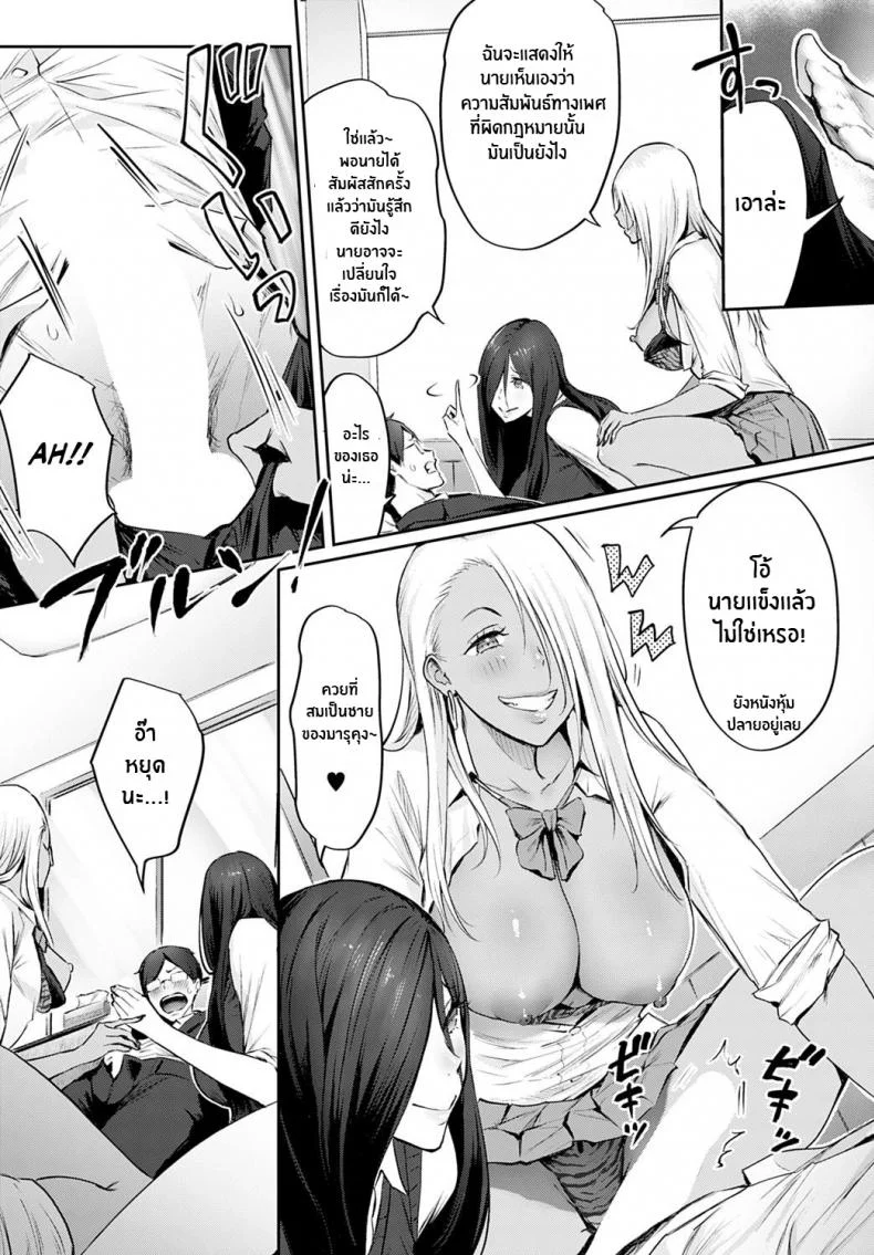 ต่อต้านสิไม่ใช่เข้าร่วม [Someoka Yusura] The Melancholy of Maruo Kazama (COMIC Anthurium 2022-12) หน้า 11