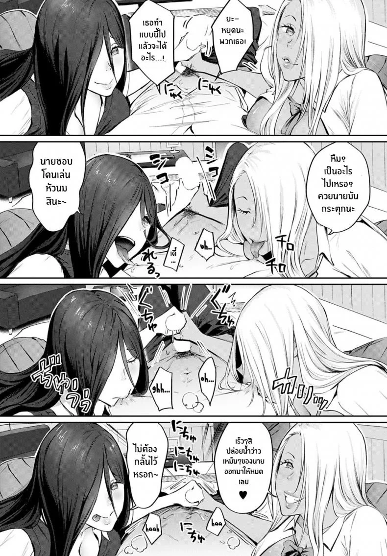 ต่อต้านสิไม่ใช่เข้าร่วม [Someoka Yusura] The Melancholy of Maruo Kazama (COMIC Anthurium 2022-12) หน้า 12
