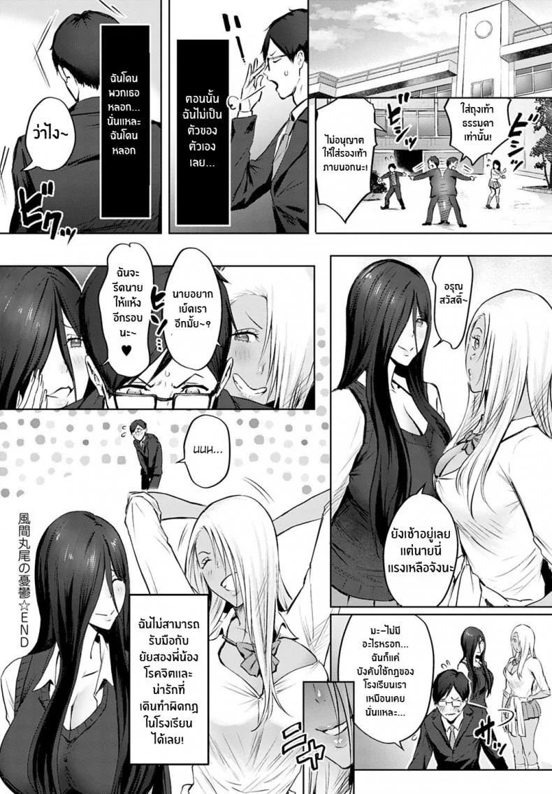 ต่อต้านสิไม่ใช่เข้าร่วม [Someoka Yusura] The Melancholy of Maruo Kazama (COMIC Anthurium 2022-12) หน้า 30