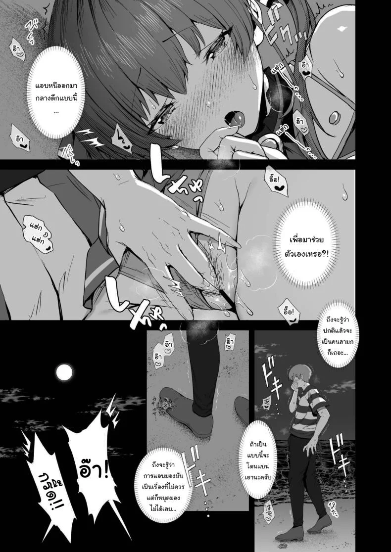 ค่ำคืนกับกัปตัน [Tabibitto (Tabiguchi Kouji)] Marine Senchou to Hajimete no Yoru - First night with Captain Marine (Houshou Marine) หน้า 4