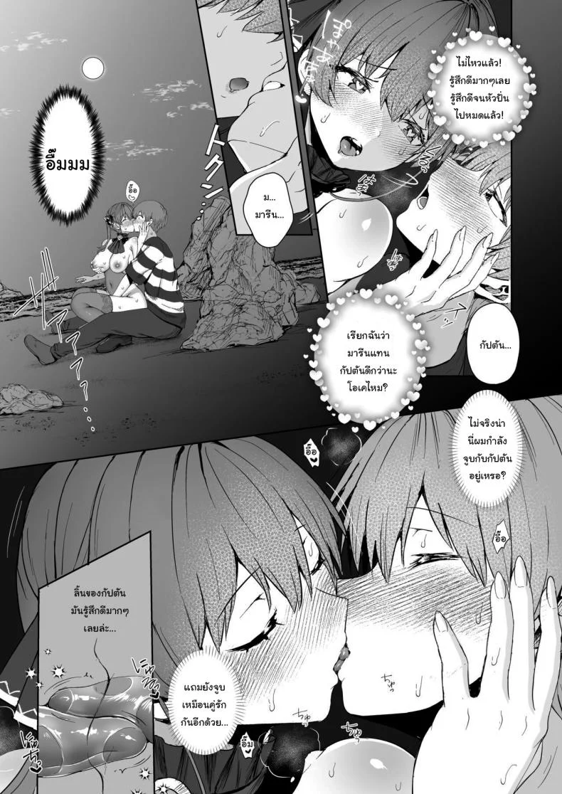 ค่ำคืนกับกัปตัน [Tabibitto (Tabiguchi Kouji)] Marine Senchou to Hajimete no Yoru - First night with Captain Marine (Houshou Marine) หน้า 14