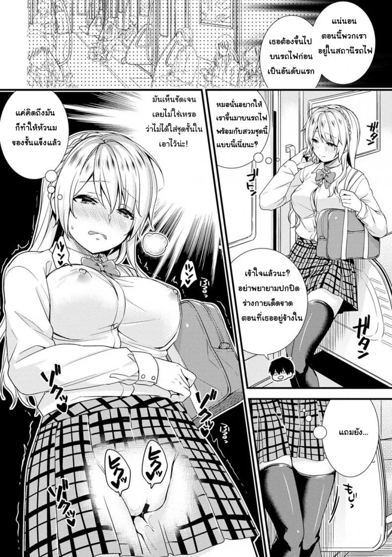 ชอบโชว์นัก จัดหนักให้ชอบโชว์นัก จัดหนักให้ 2 หน้า 5