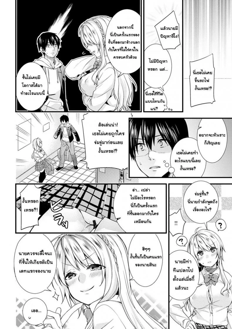 ชอบโชว์นัก จัดหนักให้ชอบโชว์นัก จัดหนักให้ 2 หน้า 7