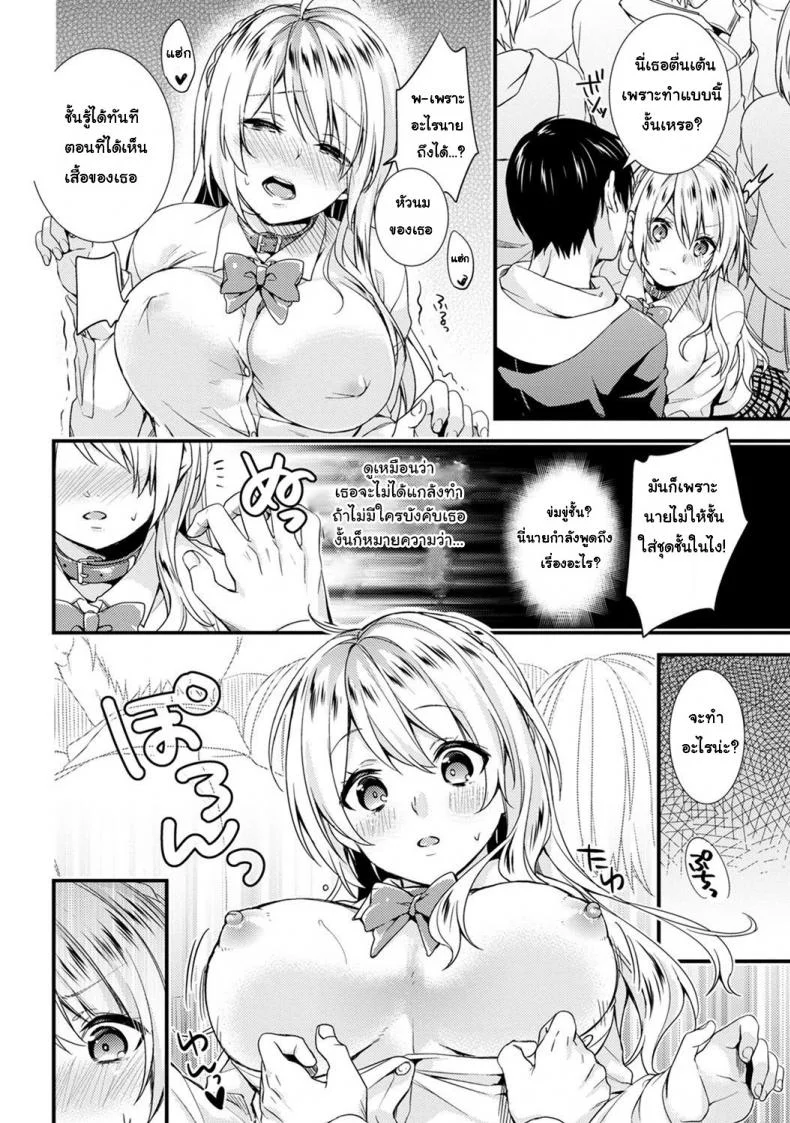 ชอบโชว์นัก จัดหนักให้ชอบโชว์นัก จัดหนักให้ 2 หน้า 9