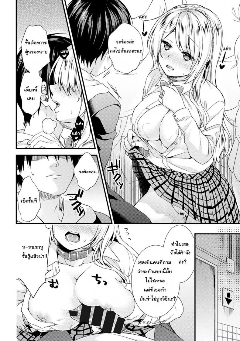 ชอบโชว์นัก จัดหนักให้ชอบโชว์นัก จัดหนักให้ 2 หน้า 13