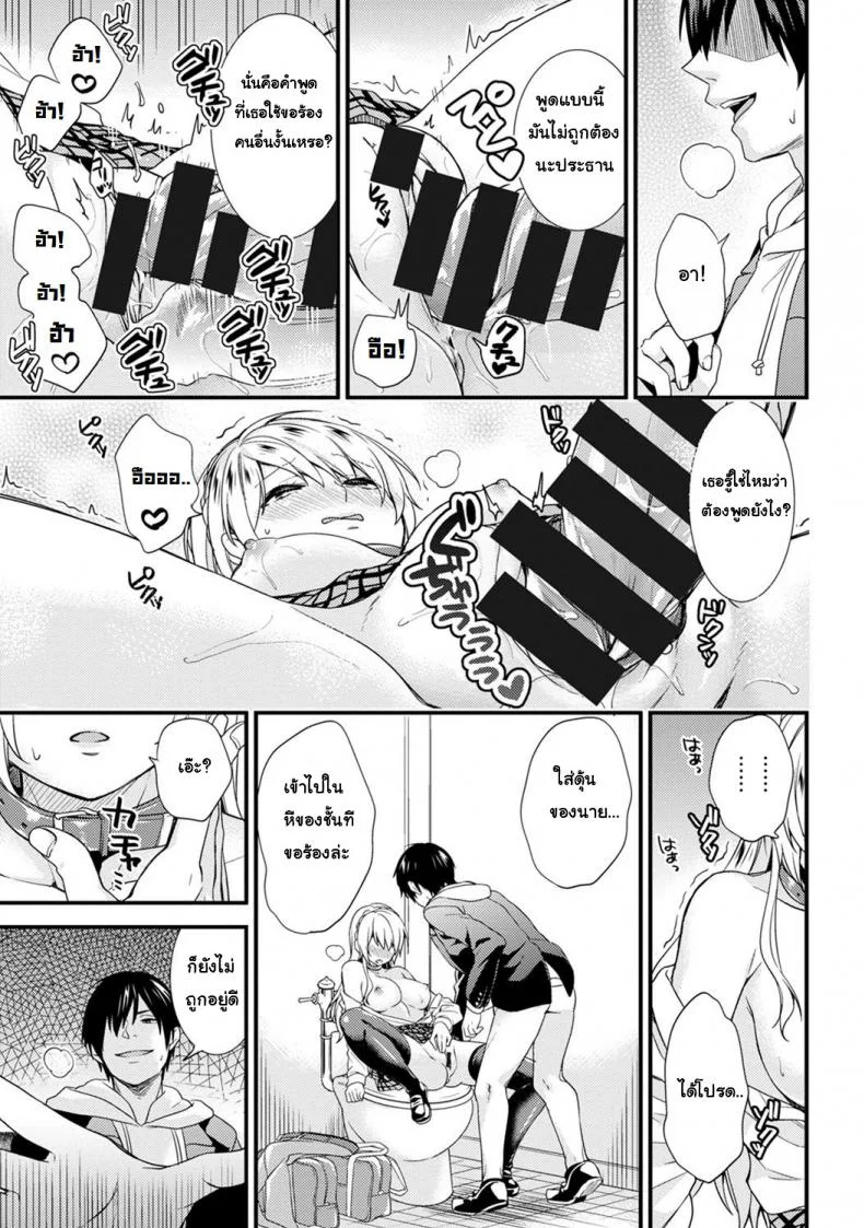 ชอบโชว์นัก จัดหนักให้ชอบโชว์นัก จัดหนักให้ 2 หน้า 16