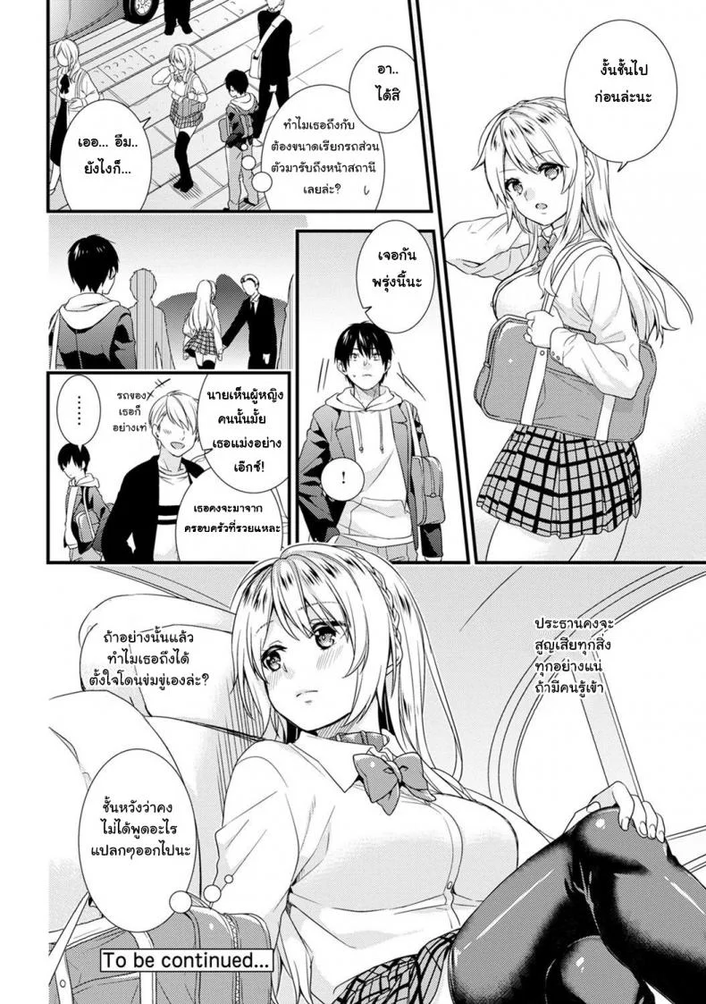 ชอบโชว์นัก จัดหนักให้ชอบโชว์นัก จัดหนักให้ 2 หน้า 25