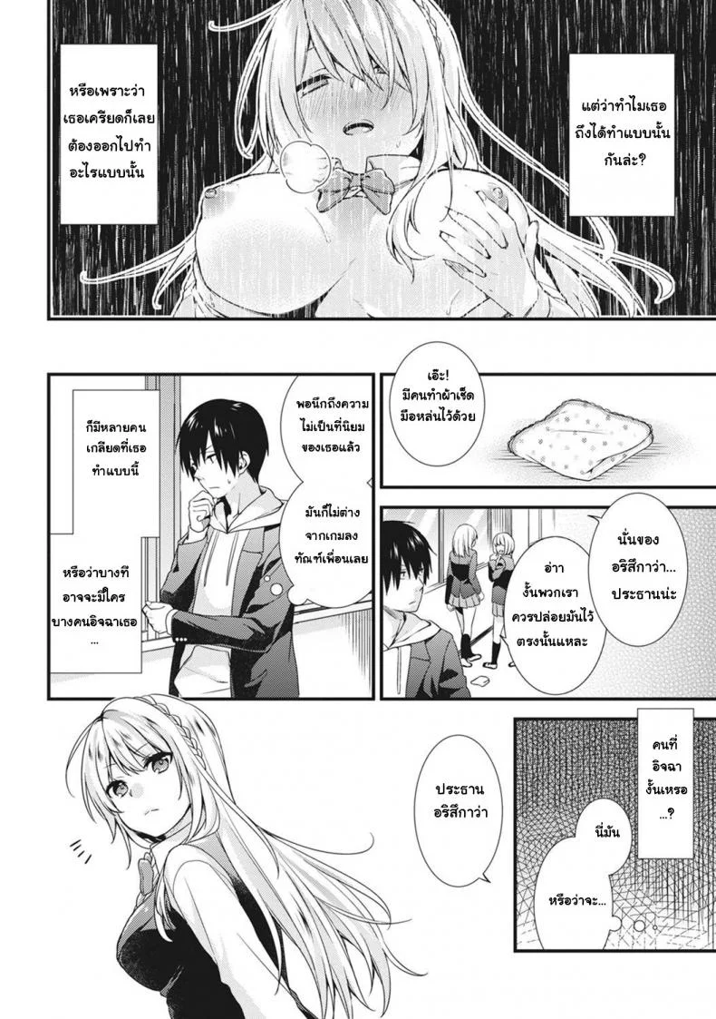 ชอบโชว์นัก จัดหนักให้ชอบโชว์นัก จัดหนักให้ 1 หน้า 4