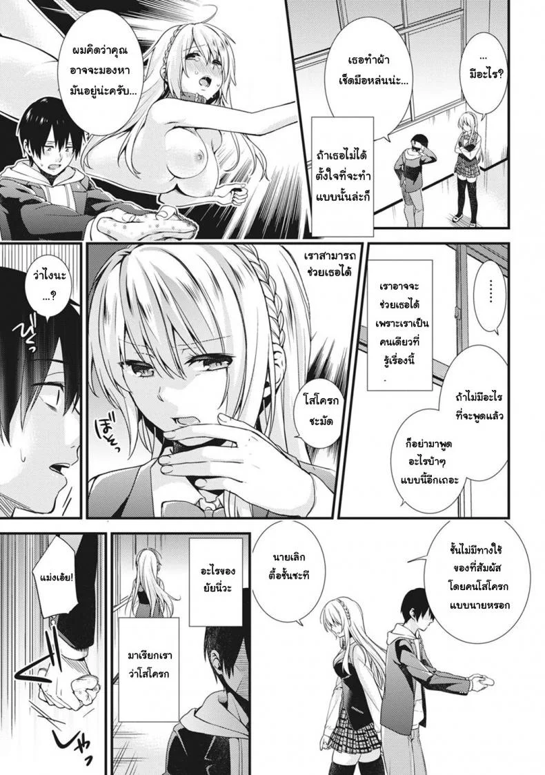 ชอบโชว์นัก จัดหนักให้ชอบโชว์นัก จัดหนักให้ 1 หน้า 5