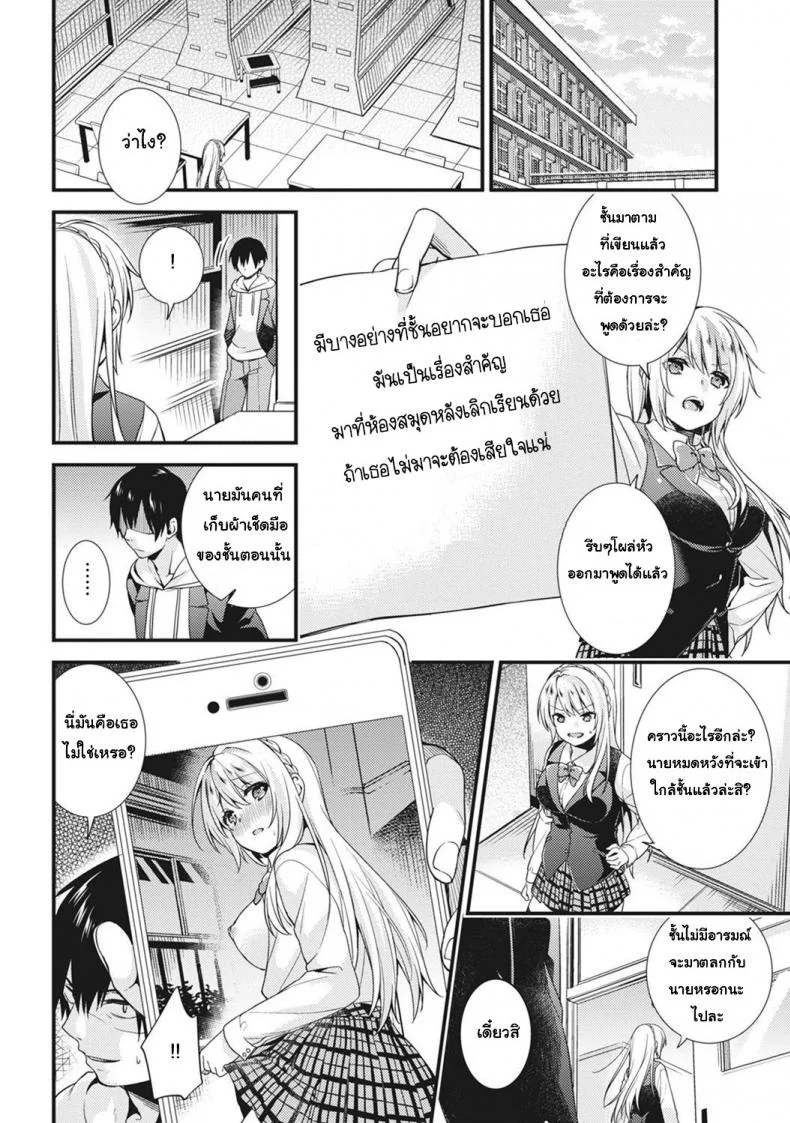 ชอบโชว์นัก จัดหนักให้ชอบโชว์นัก จัดหนักให้ 1 หน้า 6