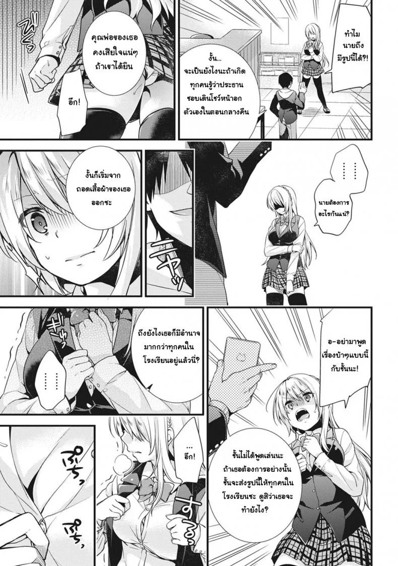 ชอบโชว์นัก จัดหนักให้ชอบโชว์นัก จัดหนักให้ 1 หน้า 7