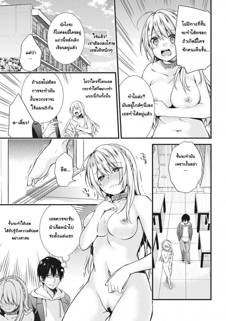 ชอบโชว์นัก จัดหนักให้ชอบโชว์นัก จัดหนักให้ 1 หน้า 9