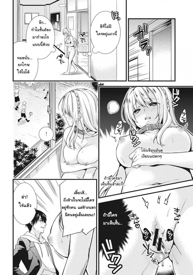 ชอบโชว์นัก จัดหนักให้ชอบโชว์นัก จัดหนักให้ 1 หน้า 10
