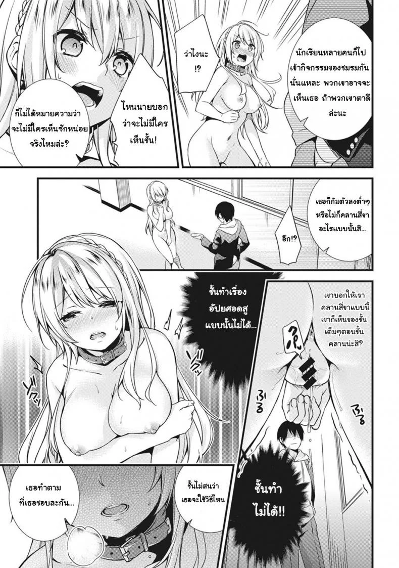 ชอบโชว์นัก จัดหนักให้ชอบโชว์นัก จัดหนักให้ 1 หน้า 11