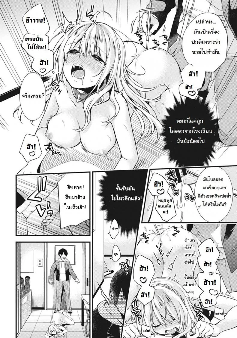 ชอบโชว์นัก จัดหนักให้ชอบโชว์นัก จัดหนักให้ 1 หน้า 14