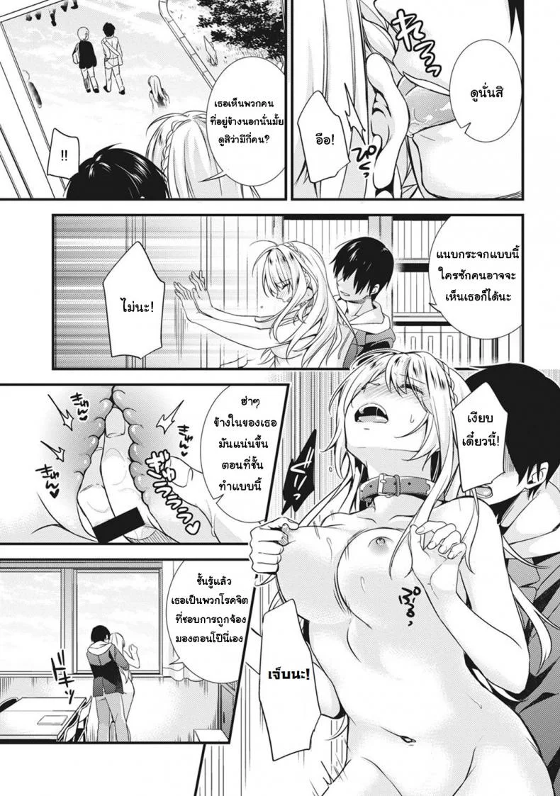 ชอบโชว์นัก จัดหนักให้ชอบโชว์นัก จัดหนักให้ 1 หน้า 19