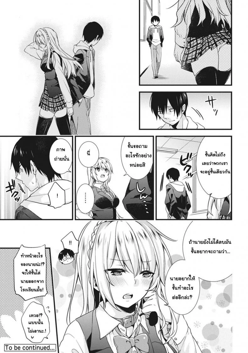 ชอบโชว์นัก จัดหนักให้ชอบโชว์นัก จัดหนักให้ 1 หน้า 25
