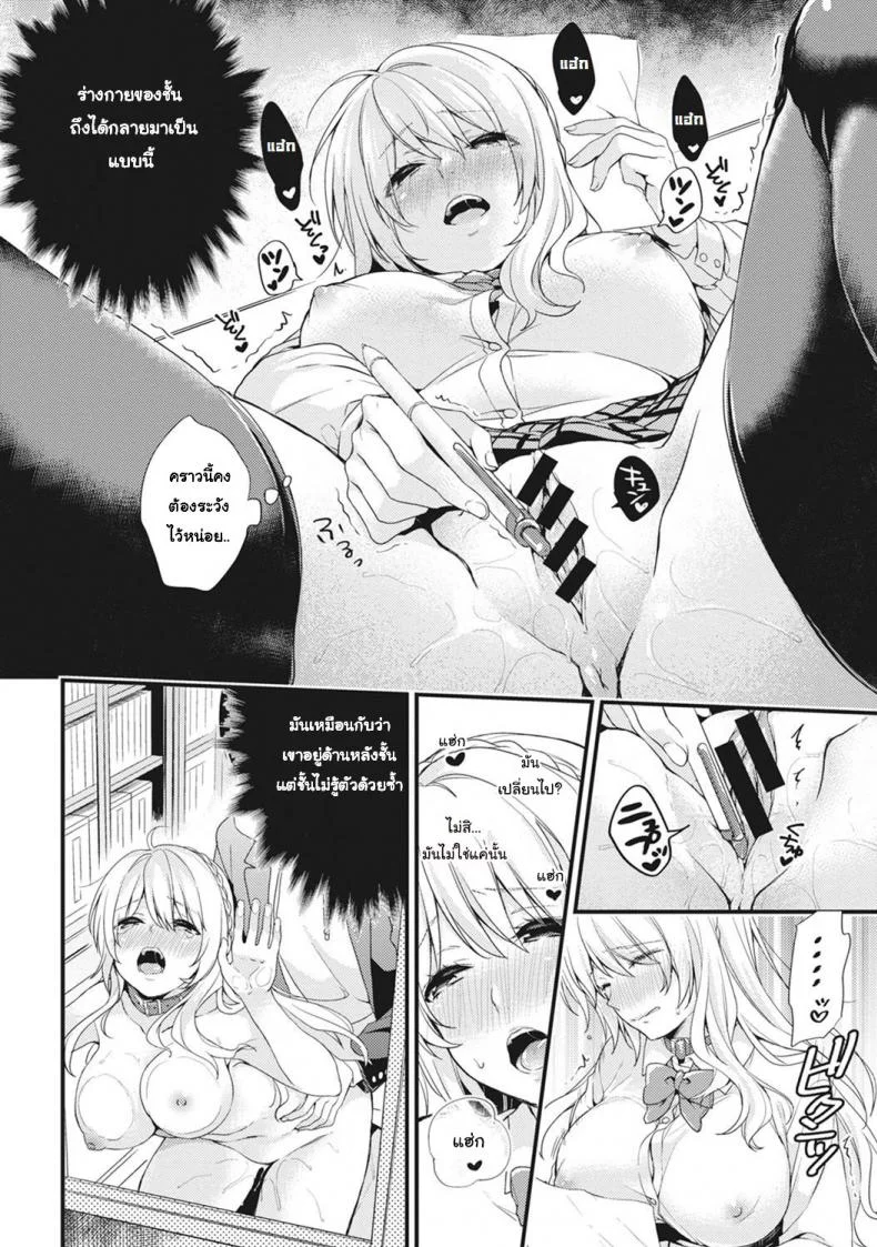 ชอบโชว์นัก จัดหนักให้ชอบโชว์นัก จัดหนักให้ 3 หน้า 5