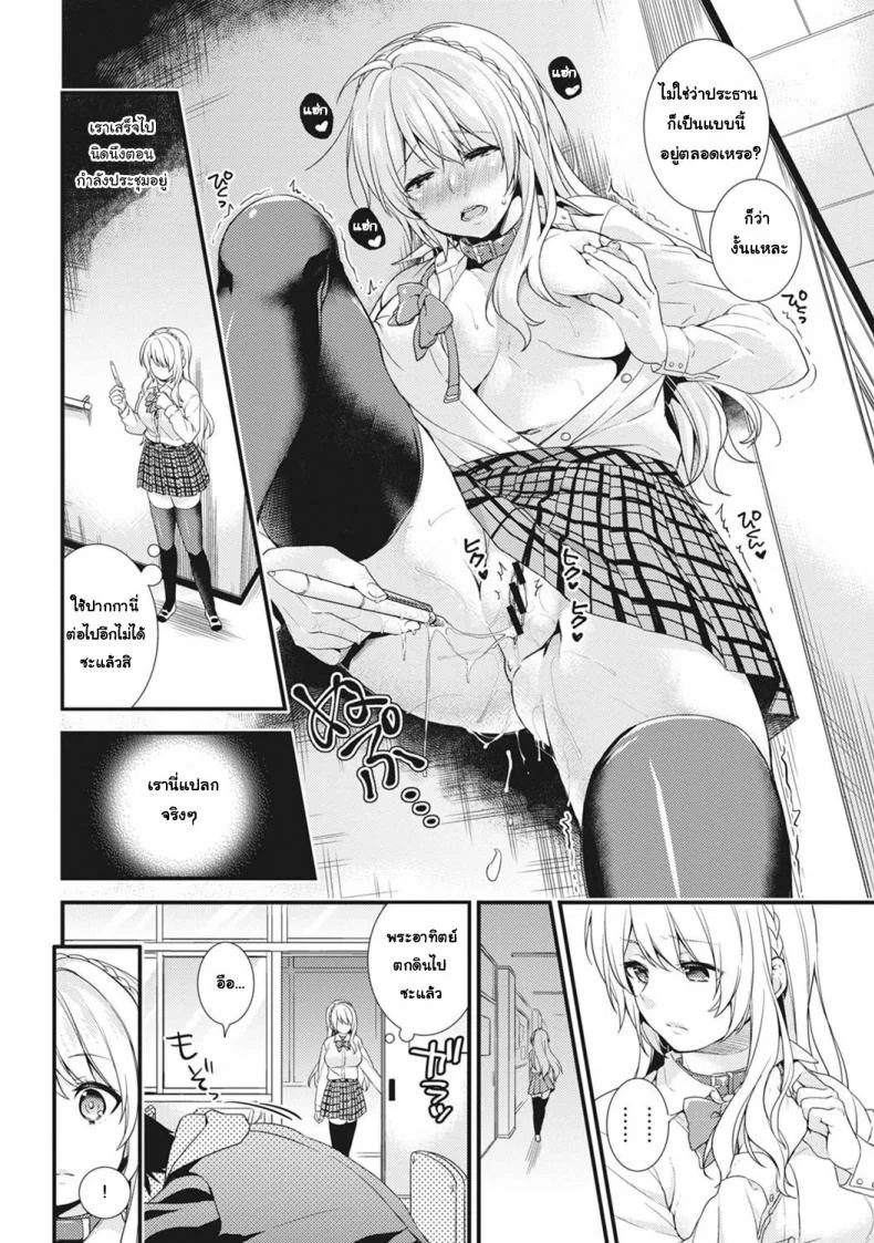 ชอบโชว์นัก จัดหนักให้ชอบโชว์นัก จัดหนักให้ 3 หน้า 7