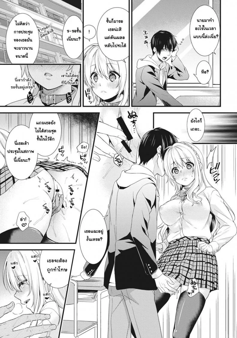 ชอบโชว์นัก จัดหนักให้ชอบโชว์นัก จัดหนักให้ 3 หน้า 8