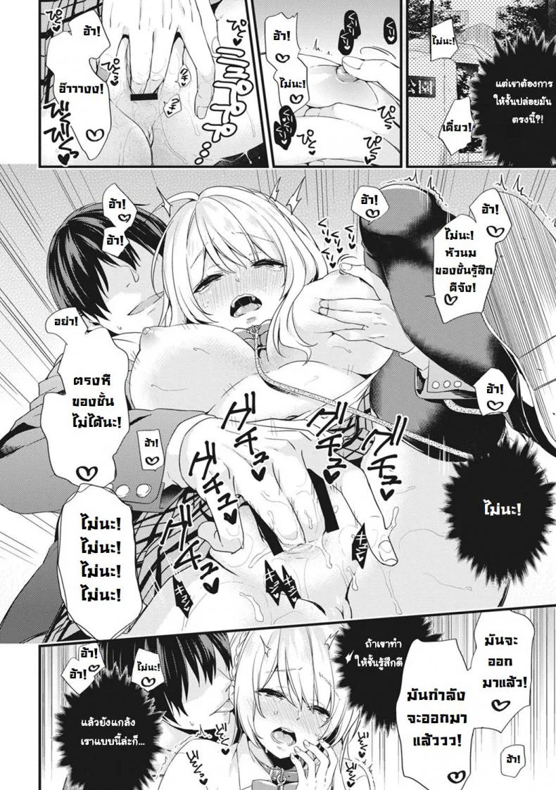 ชอบโชว์นัก จัดหนักให้ชอบโชว์นัก จัดหนักให้ 3 หน้า 13