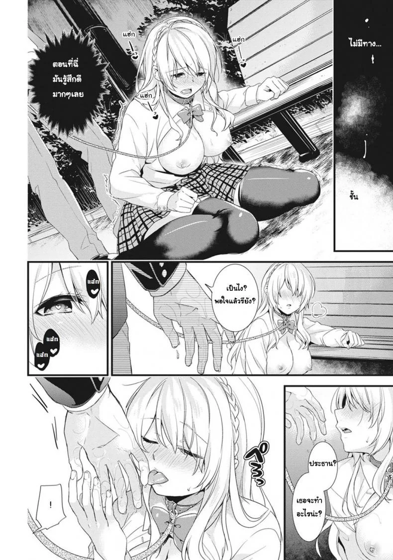 ชอบโชว์นัก จัดหนักให้ชอบโชว์นัก จัดหนักให้ 3 หน้า 15