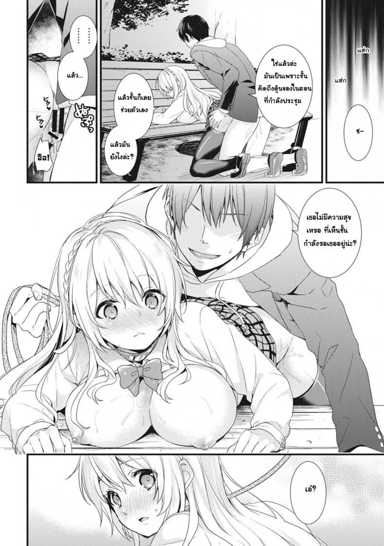 ชอบโชว์นัก จัดหนักให้ชอบโชว์นัก จัดหนักให้ 3 หน้า 19