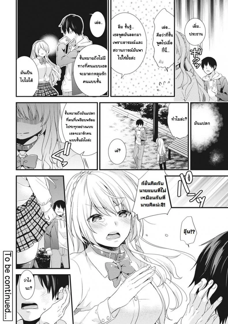ชอบโชว์นัก จัดหนักให้ชอบโชว์นัก จัดหนักให้ 3 หน้า 25