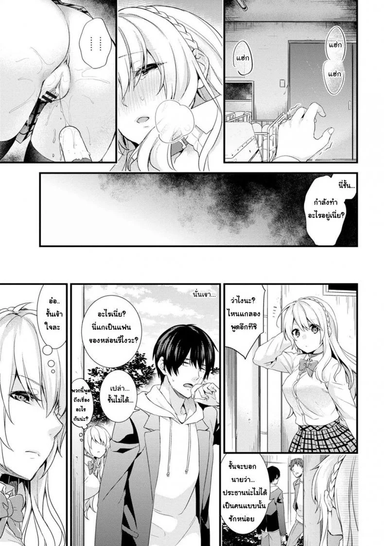 ชอบโชว์นัก จัดหนักให้ชอบโชว์นัก จัดหนักให้ 4 หน้า 10