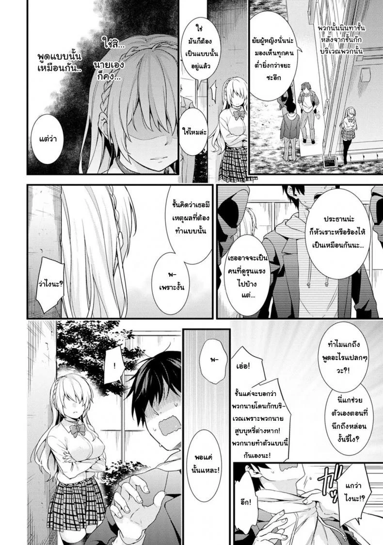 ชอบโชว์นัก จัดหนักให้ชอบโชว์นัก จัดหนักให้ 4 หน้า 11