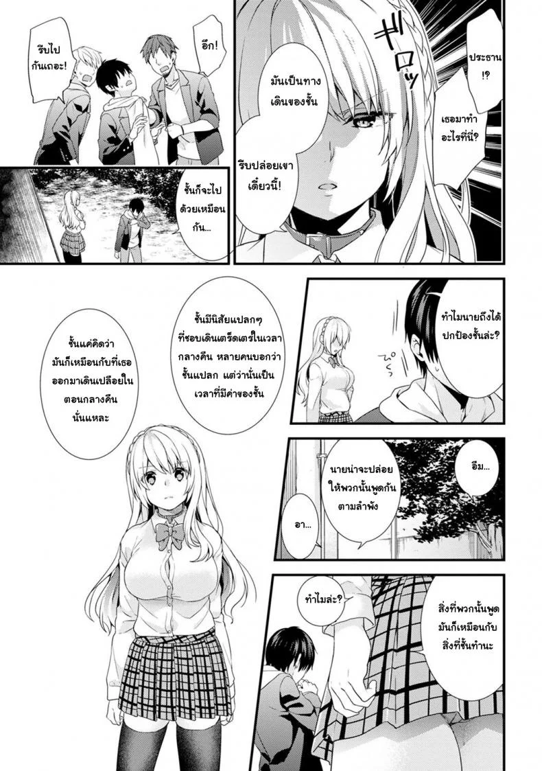 ชอบโชว์นัก จัดหนักให้ชอบโชว์นัก จัดหนักให้ 4 หน้า 12