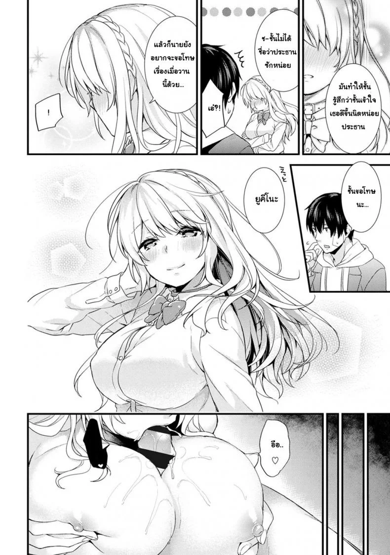 ชอบโชว์นัก จัดหนักให้ชอบโชว์นัก จัดหนักให้ 4 หน้า 13