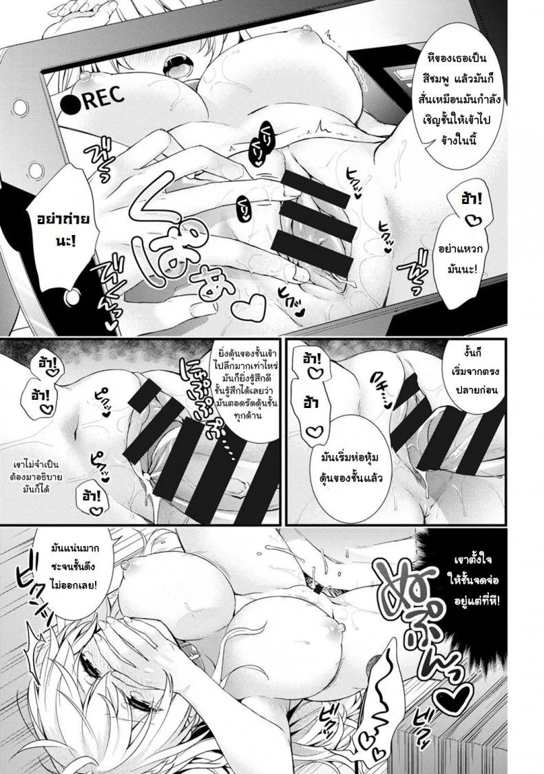 ชอบโชว์นัก จัดหนักให้ชอบโชว์นัก จัดหนักให้ 4 หน้า 16