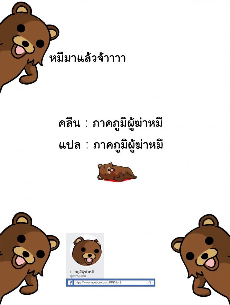 ชอบโชว์นัก จัดหนักให้ชอบโชว์นัก จัดหนักให้ 4 หน้า 26