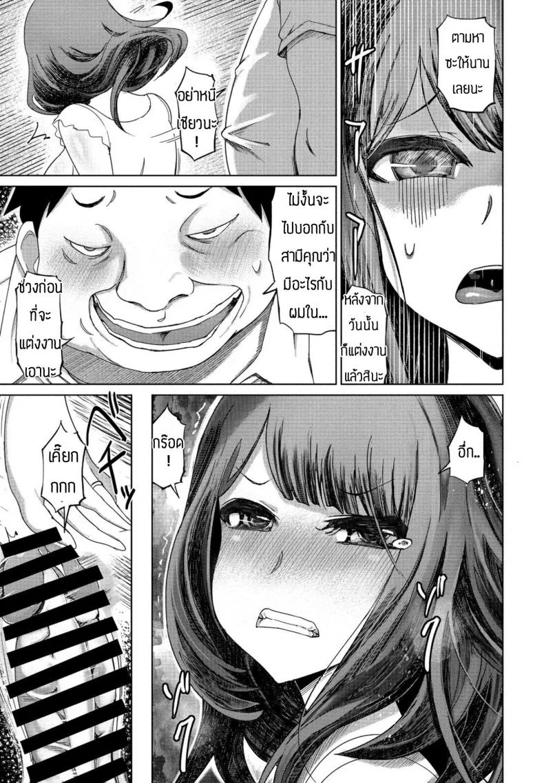 เจ้าแม่ซาดิสม์ถือกำเนิด [Marukidou] Do S kakusei seiso tsuma furin หน้า 11