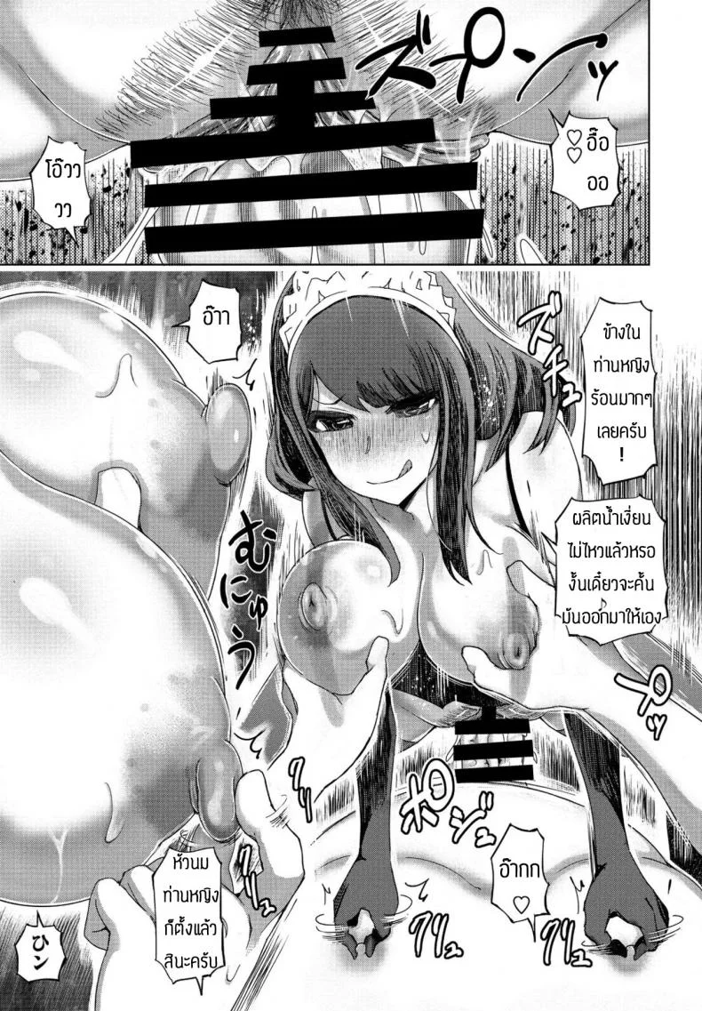 เจ้าแม่ซาดิสม์ถือกำเนิด [Marukidou] Do S kakusei seiso tsuma furin หน้า 17