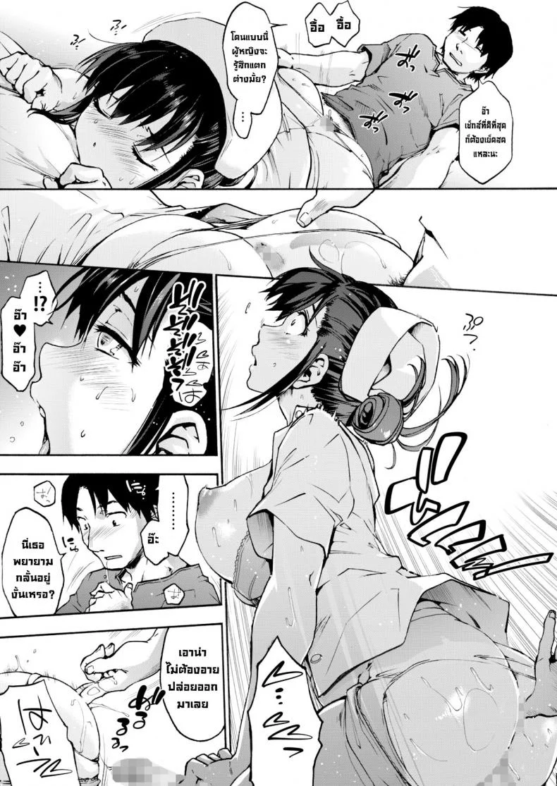 นางพยาบาลแสนใจดี [Onsoku Ubaguruma (Uba Yoshiyuki)] Miyasaka Byouin - Yasashii Seseragi-san  Miyasaka Hospital - The Kind Seseragi-sanนางพยาบาลแสนใจดี 1 หน้า 14