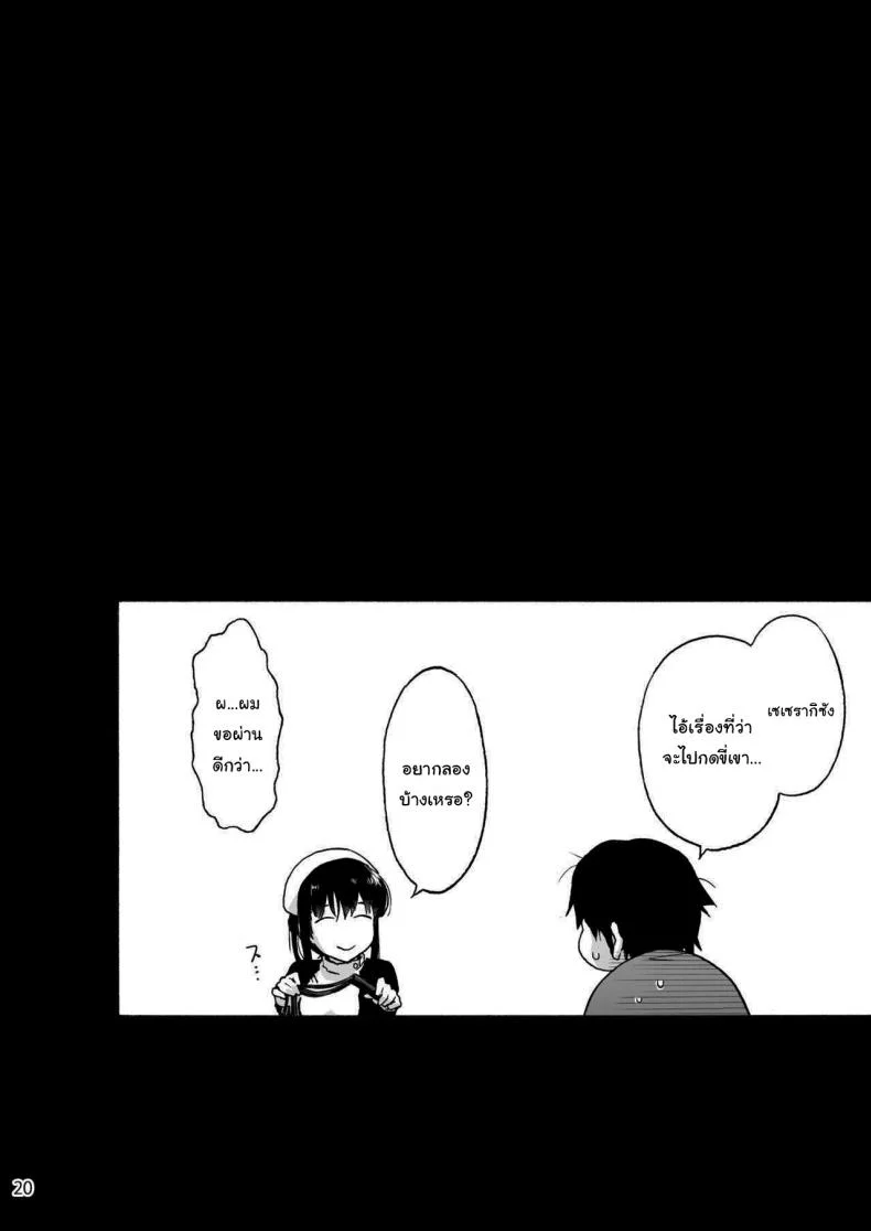 นางพยาบาลแสนใจดี [Onsoku Ubaguruma (Uba Yoshiyuki)] Miyasaka Byouin - Yasashii Seseragi-san  Miyasaka Hospital - The Kind Seseragi-sanนางพยาบาลแสนใจดี 3 หน้า 21