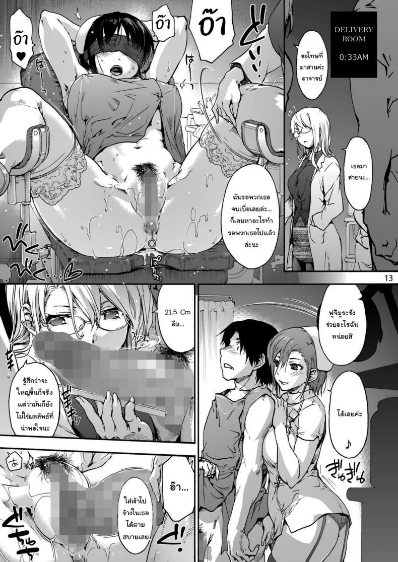 นางพยาบาลแสนใจดี [Onsoku Ubaguruma (Uba Yoshiyuki)] Miyasaka Byouin - Yasashii Seseragi-san  Miyasaka Hospital - The Kind Seseragi-sanนางพยาบาลแสนใจดี 4 หน้า 14