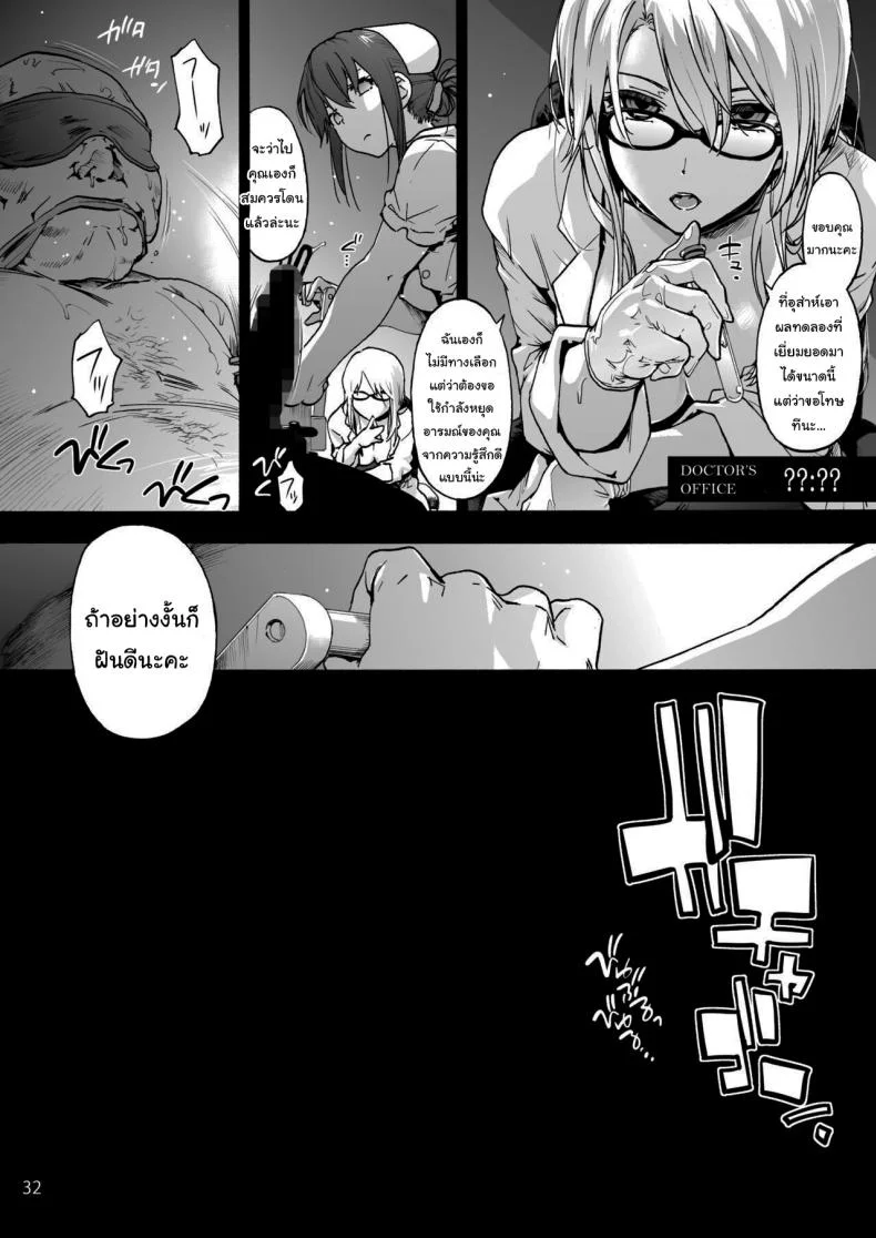 นางพยาบาลแสนใจดี [Onsoku Ubaguruma (Uba Yoshiyuki)] Miyasaka Byouin - Yasashii Seseragi-san  Miyasaka Hospital - The Kind Seseragi-sanนางพยาบาลแสนใจดี 4 หน้า 33