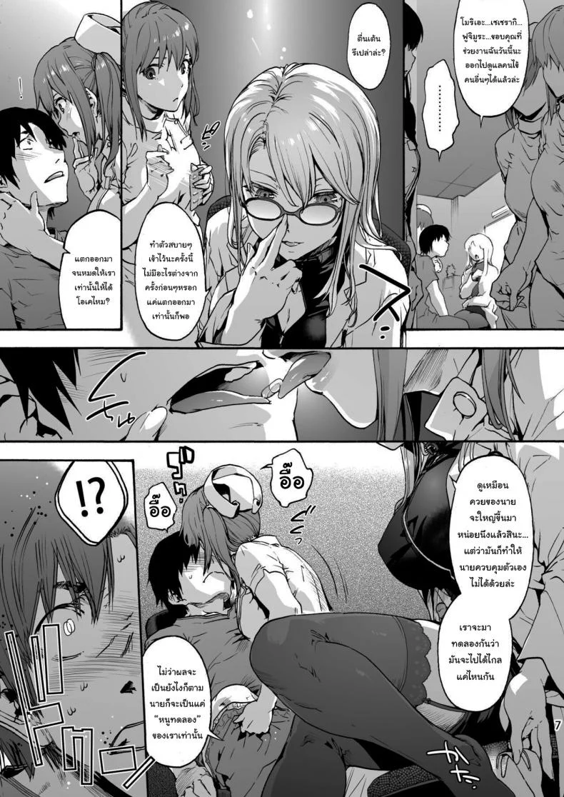 นางพยาบาลแสนใจดี [Onsoku Ubaguruma (Uba Yoshiyuki)] Miyasaka Byouin - Yasashii Seseragi-san  Miyasaka Hospital - The Kind Seseragi-sanนางพยาบาลแสนใจดี 5 หน้า 8