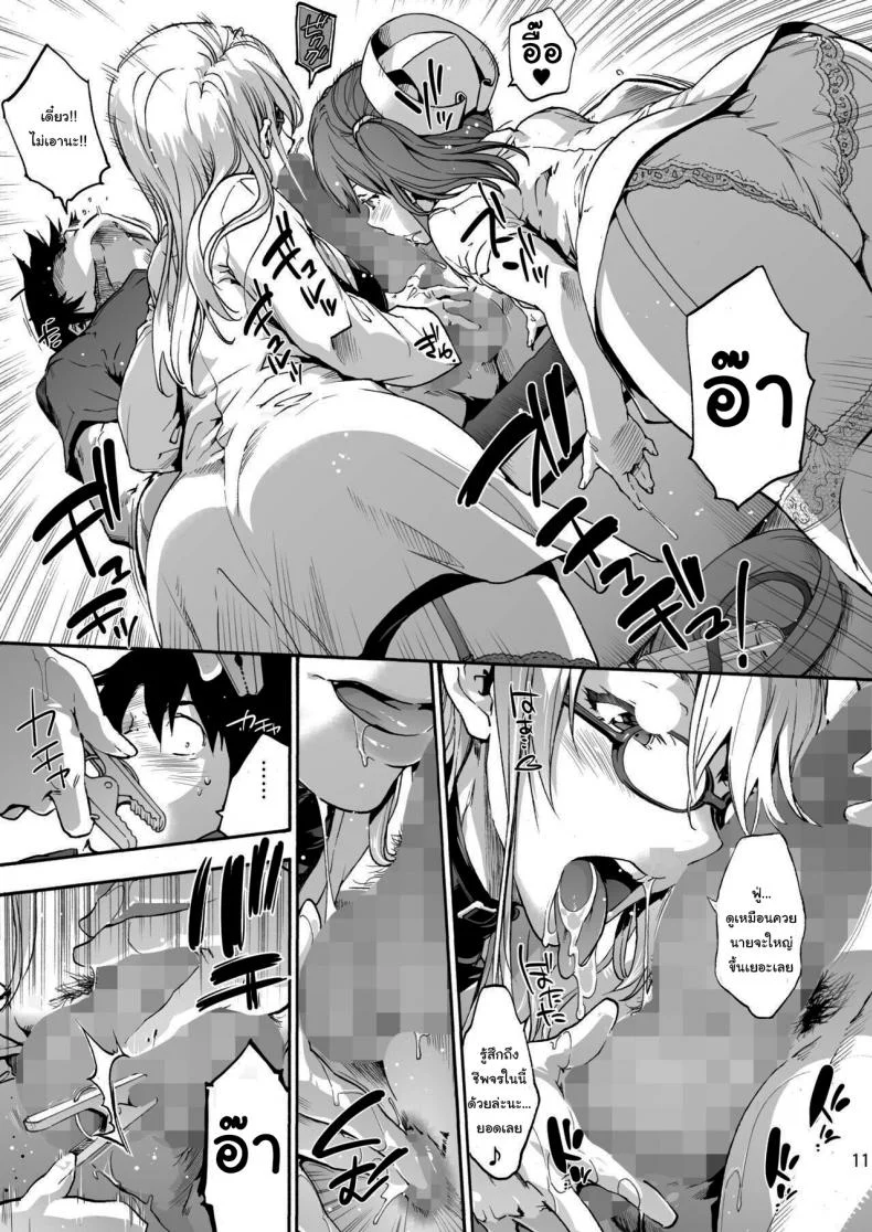 นางพยาบาลแสนใจดี [Onsoku Ubaguruma (Uba Yoshiyuki)] Miyasaka Byouin - Yasashii Seseragi-san  Miyasaka Hospital - The Kind Seseragi-sanนางพยาบาลแสนใจดี 5 หน้า 12