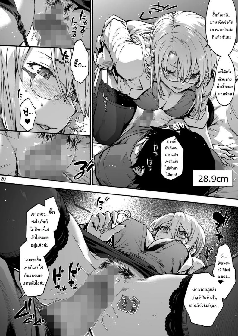 นางพยาบาลแสนใจดี [Onsoku Ubaguruma (Uba Yoshiyuki)] Miyasaka Byouin - Yasashii Seseragi-san  Miyasaka Hospital - The Kind Seseragi-sanนางพยาบาลแสนใจดี 5 หน้า 21
