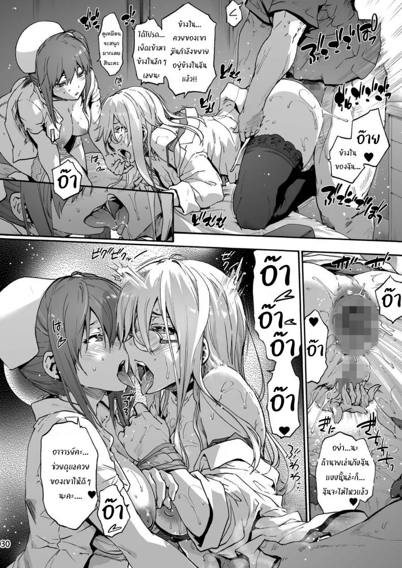 นางพยาบาลแสนใจดี [Onsoku Ubaguruma (Uba Yoshiyuki)] Miyasaka Byouin - Yasashii Seseragi-san  Miyasaka Hospital - The Kind Seseragi-sanนางพยาบาลแสนใจดี 5 หน้า 31