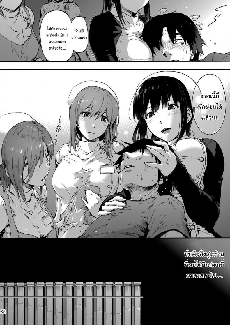 นางพยาบาลแสนใจดี [Onsoku Ubaguruma (Uba Yoshiyuki)] Miyasaka Byouin - Yasashii Seseragi-san  Miyasaka Hospital - The Kind Seseragi-sanนางพยาบาลแสนใจดี 5 หน้า 33